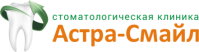 Стоматологическая клиника «Астра-Смайл»